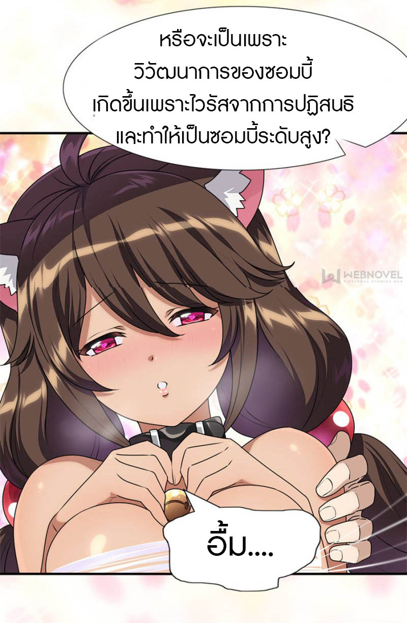 My Girlfriend is a Zombie 232 (27)